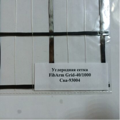 Углеродная сетка FibArm Grid 40/1000